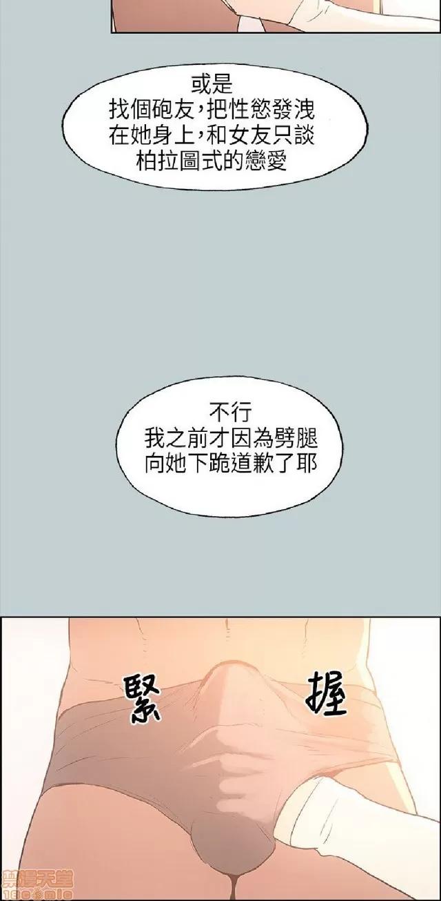 适合噼腿的好日子 适合噼腿 P3 第266页