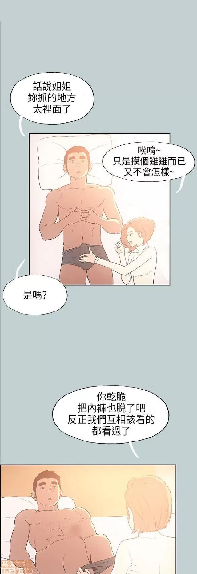 适合噼腿的好日子 适合噼腿 P3 第267页