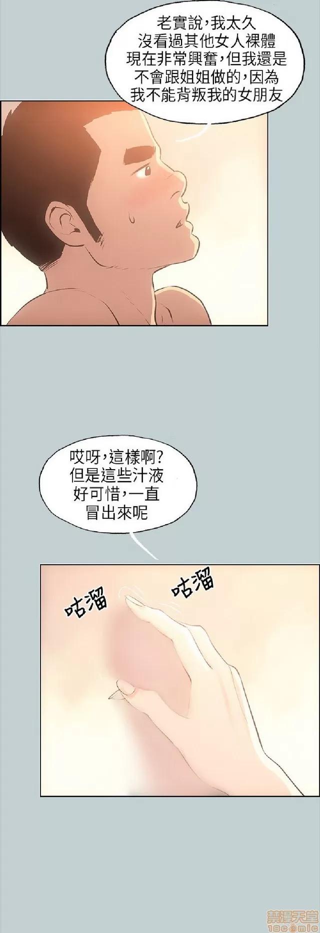 适合噼腿的好日子 适合噼腿 P3 第280页