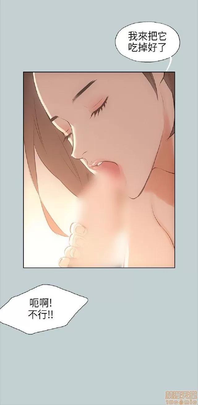 适合噼腿的好日子 适合噼腿 P3 第281页