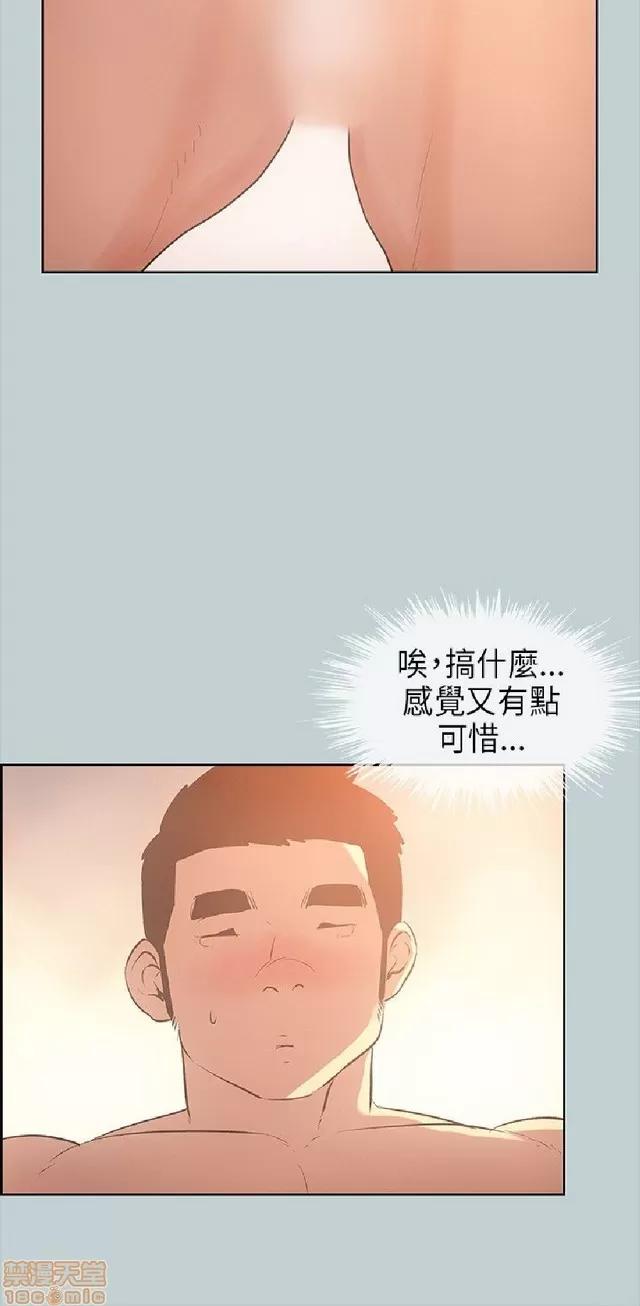 适合噼腿的好日子 适合噼腿 P3 第287页