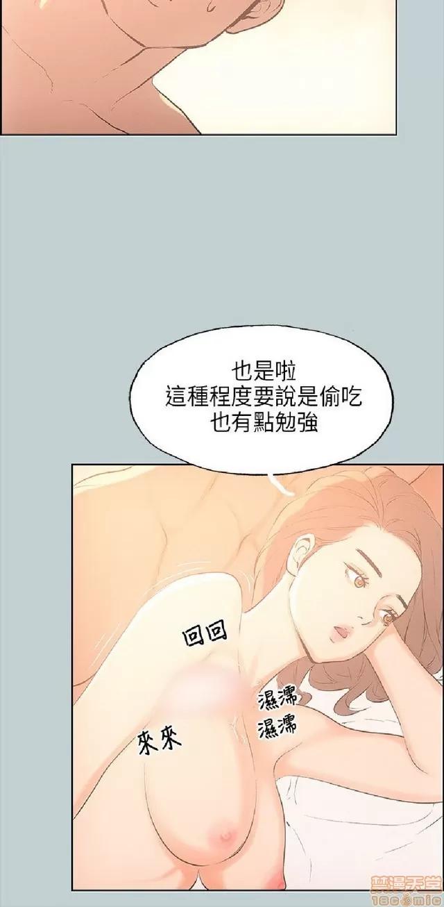 适合噼腿的好日子 适合噼腿 P3 第290页