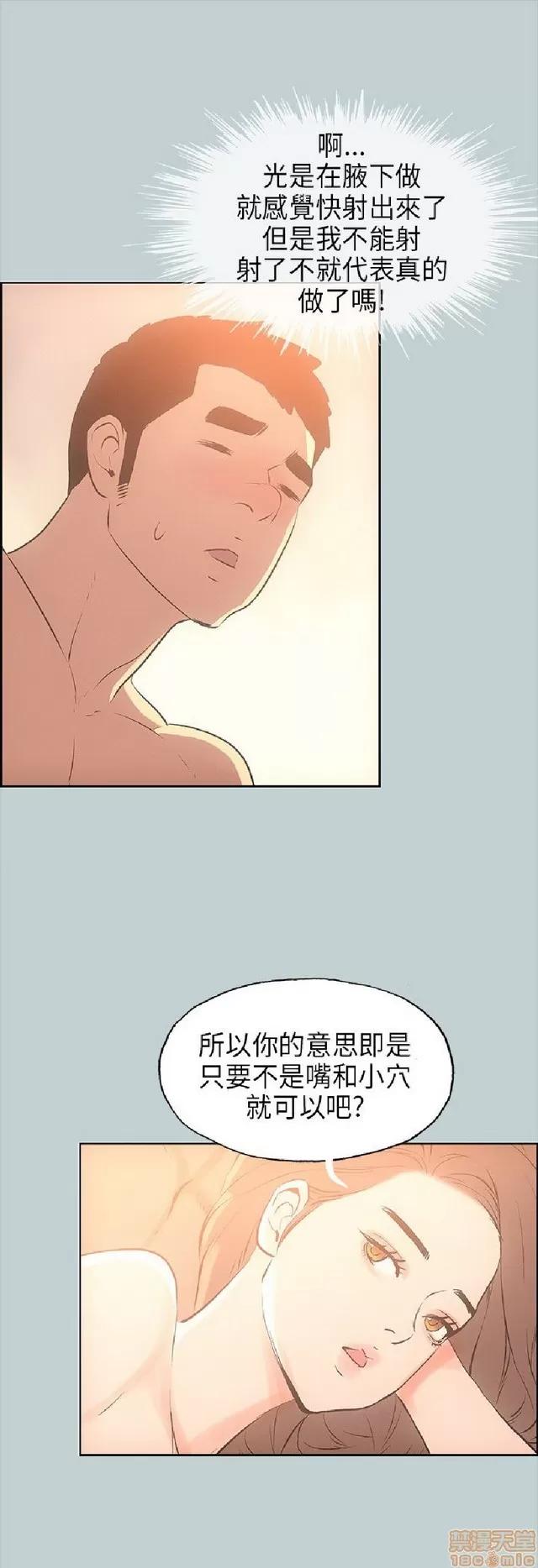 适合噼腿的好日子 适合噼腿 P3 第291页