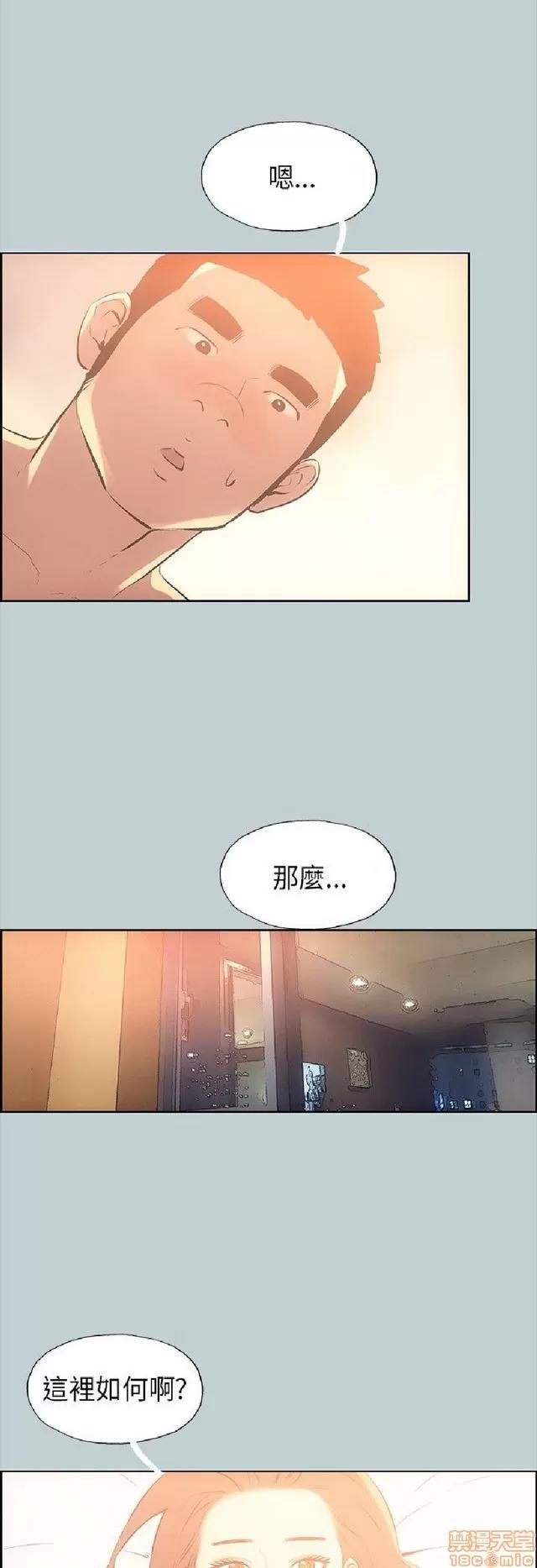 适合噼腿的好日子 适合噼腿 P3 第292页