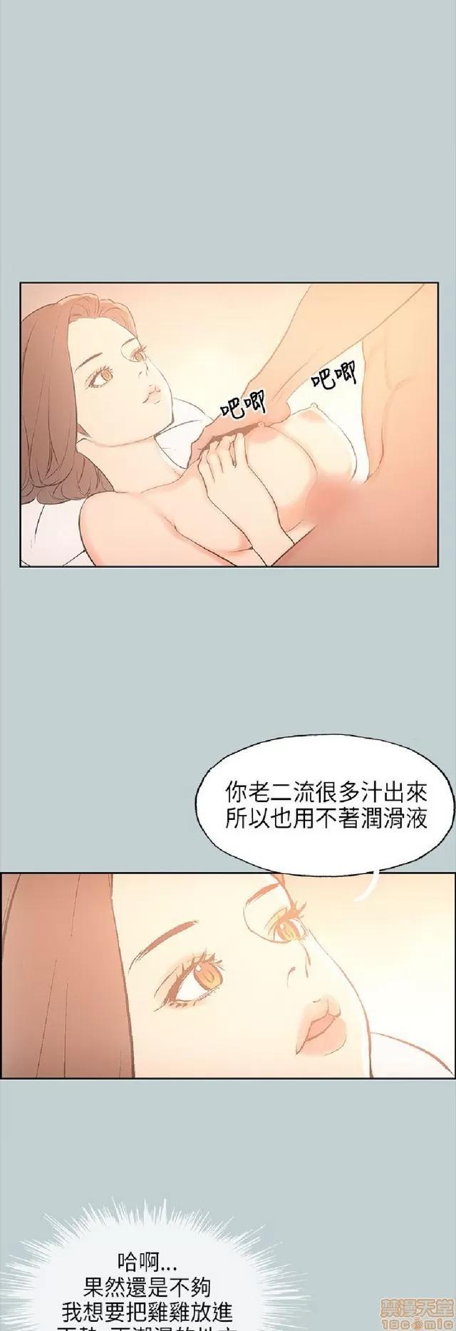 适合噼腿的好日子 适合噼腿 P3 第298页