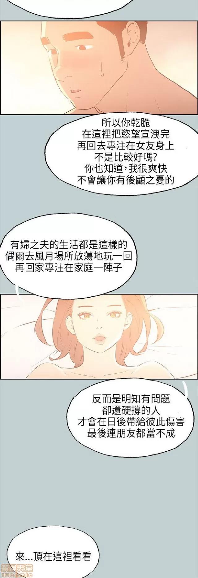 适合噼腿的好日子 适合噼腿 P3 第301页