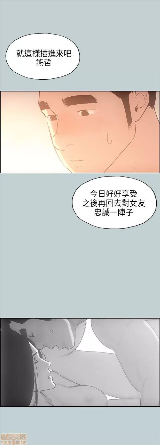 适合噼腿的好日子 适合噼腿 P3 第303页