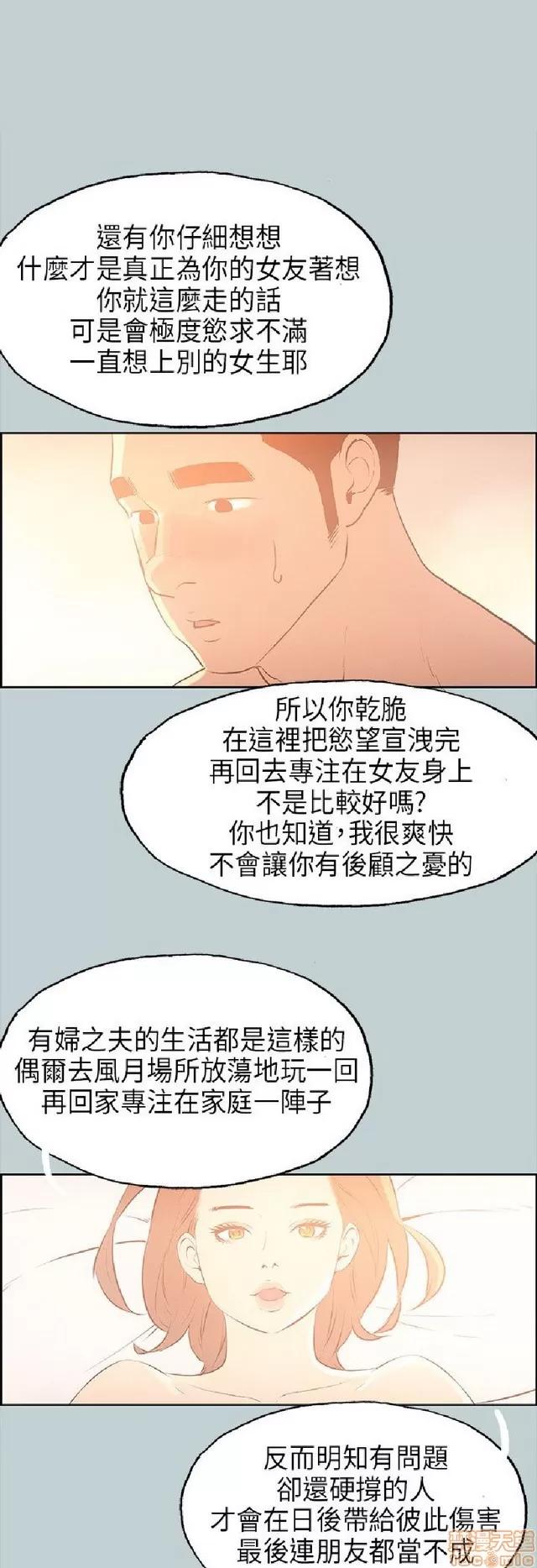 适合噼腿的好日子 适合噼腿 P3 第305页