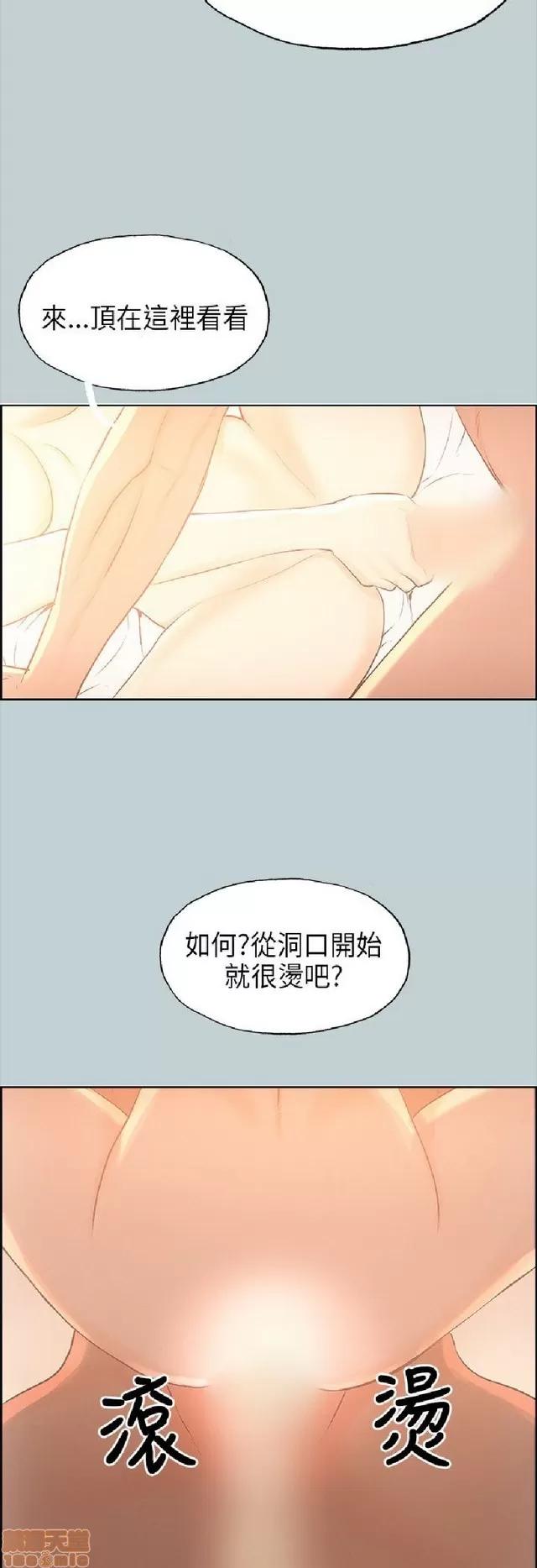 适合噼腿的好日子 适合噼腿 P3 第306页