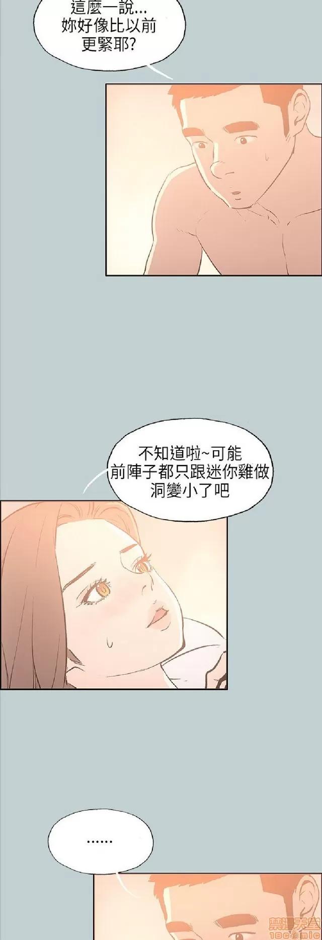 适合噼腿的好日子 适合噼腿 P3 第312页