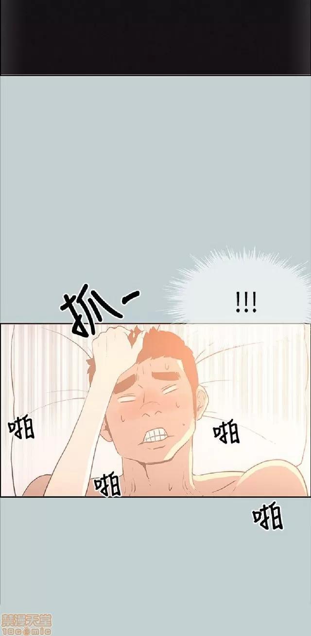适合噼腿的好日子 适合噼腿 P3 第316页