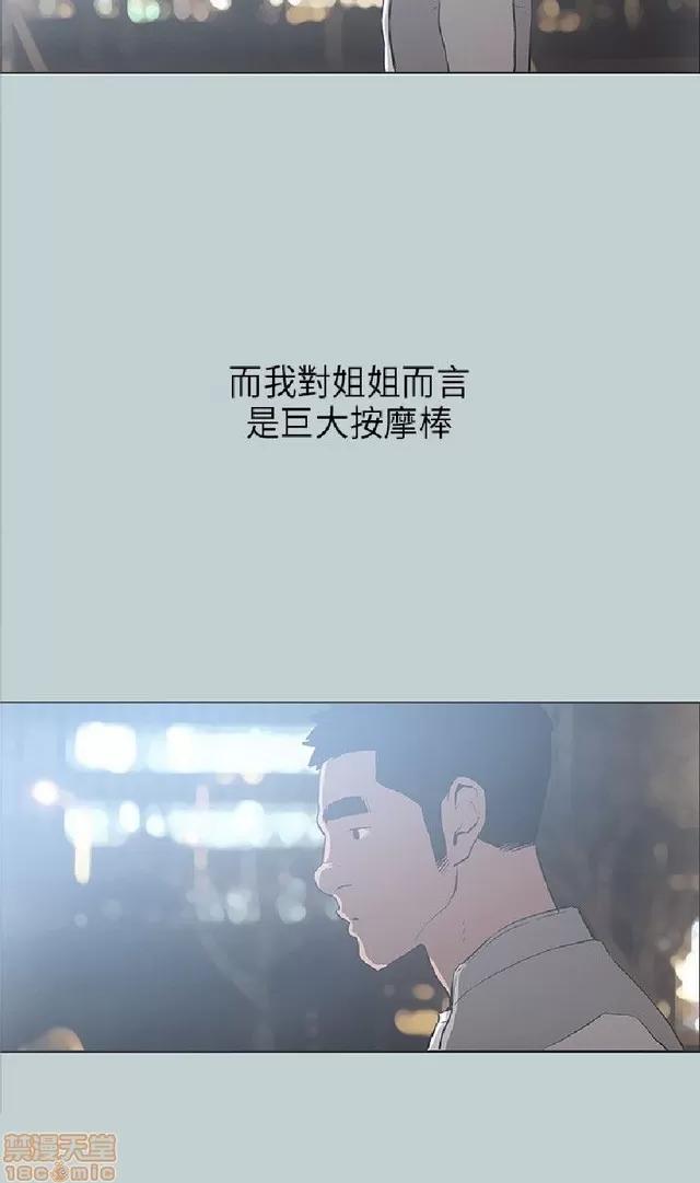 适合噼腿的好日子 适合噼腿 P3 第322页