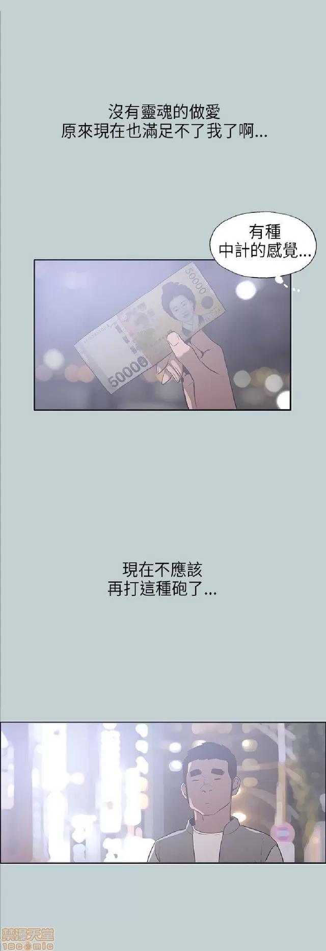 适合噼腿的好日子 适合噼腿 P3 第323页