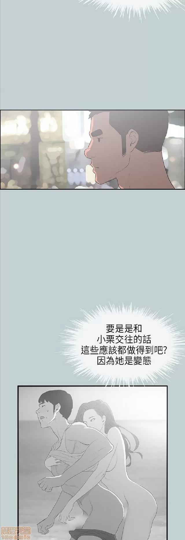 适合噼腿的好日子 适合噼腿 P3 第330页