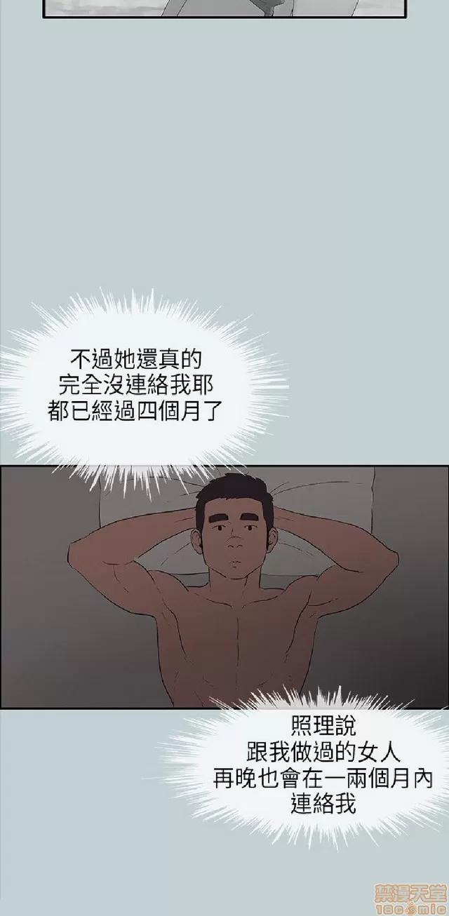 适合噼腿的好日子 适合噼腿 P3 第331页