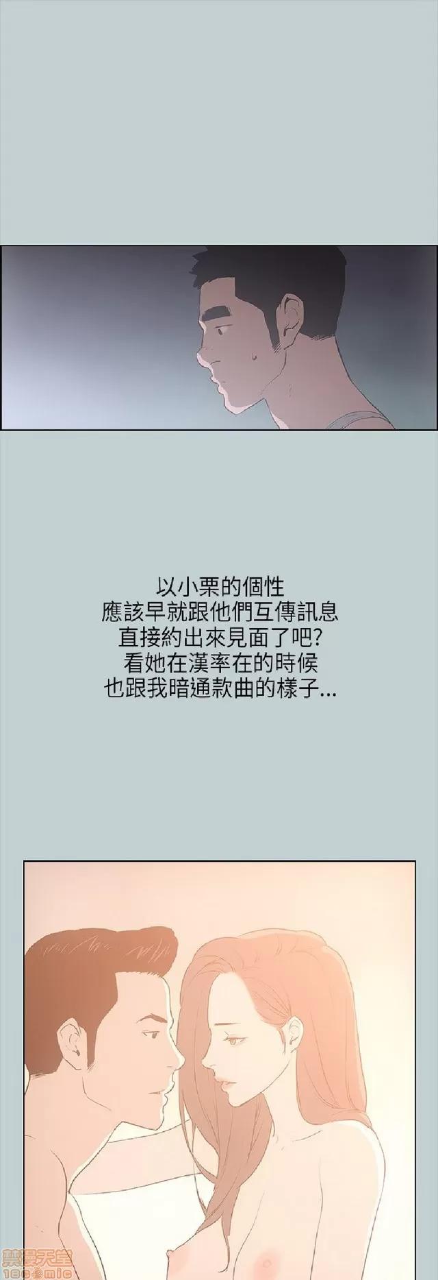 适合噼腿的好日子 适合噼腿 P3 第338页
