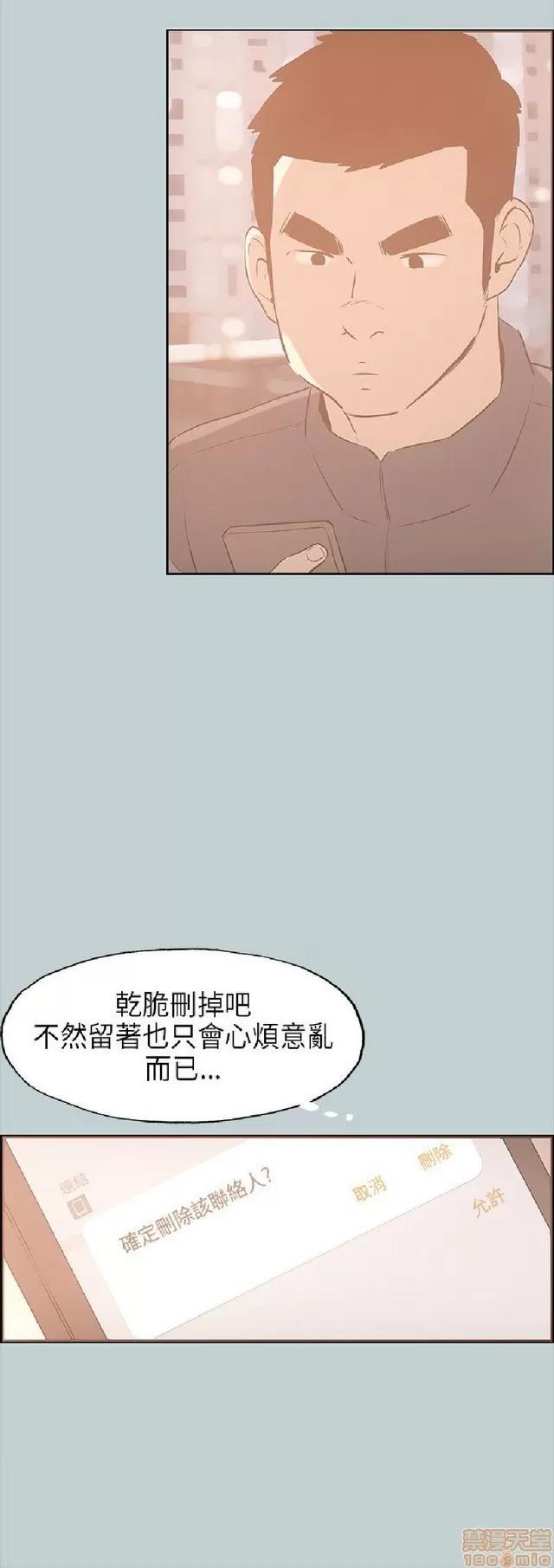适合噼腿的好日子 适合噼腿 P3 第346页