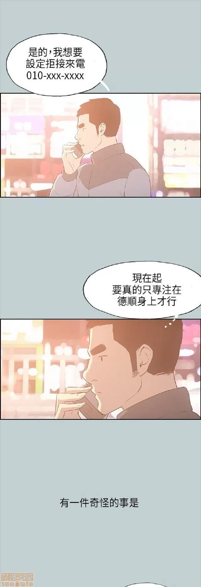 适合噼腿的好日子 适合噼腿 P3 第347页