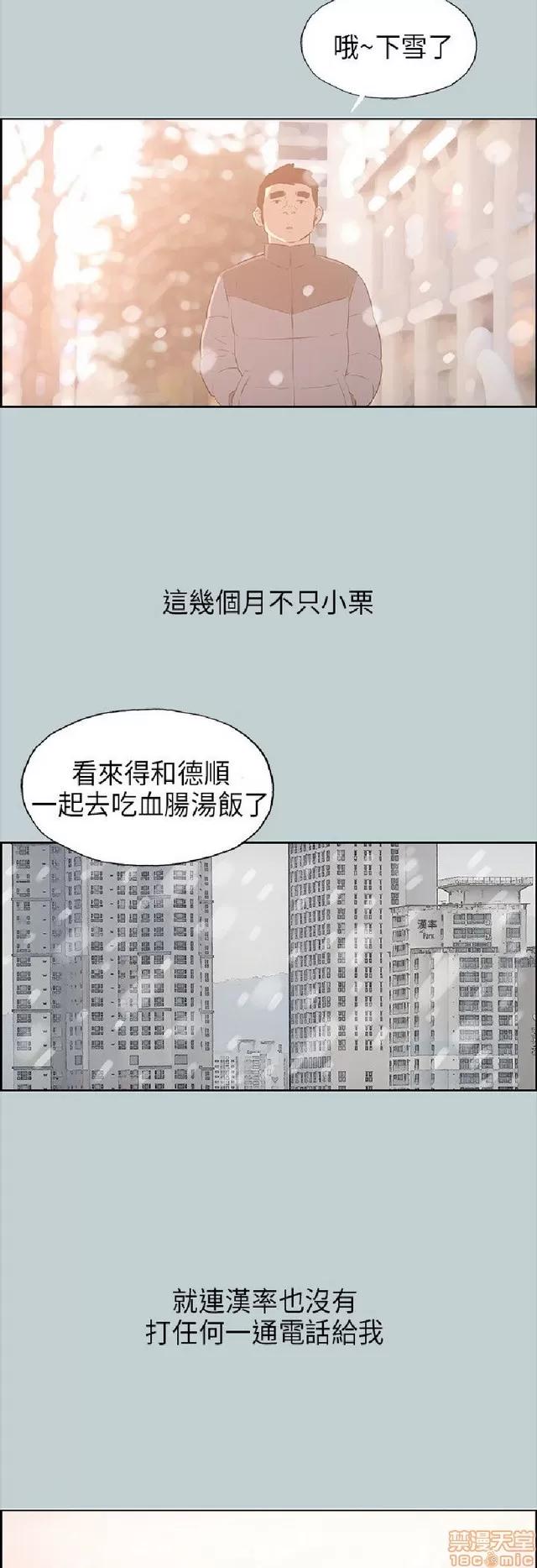 适合噼腿的好日子 适合噼腿 P3 第348页
