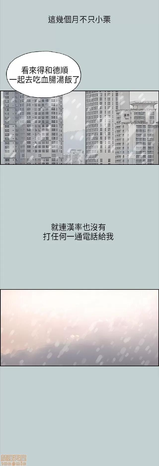 适合噼腿的好日子 适合噼腿 P3 第351页