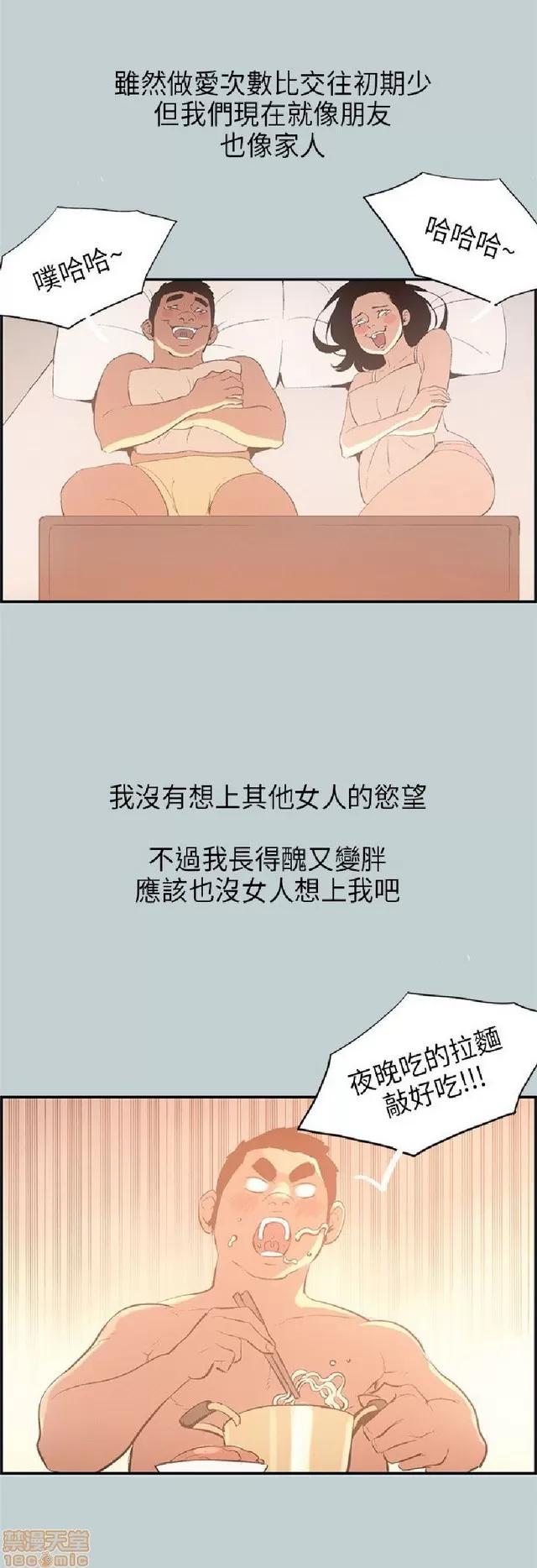适合噼腿的好日子 适合噼腿 P3 第356页