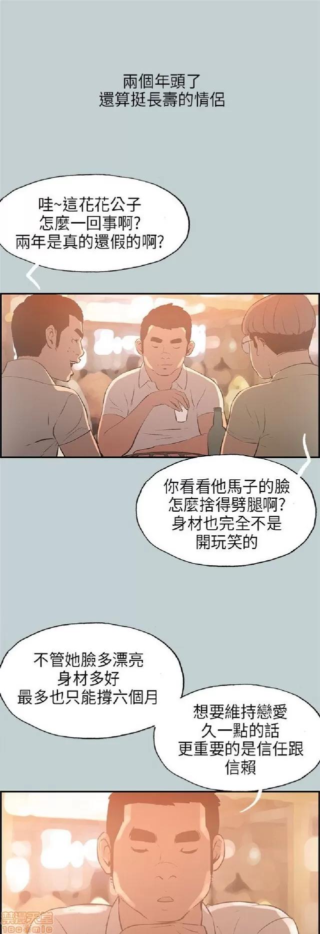 适合噼腿的好日子 适合噼腿 P3 第357页