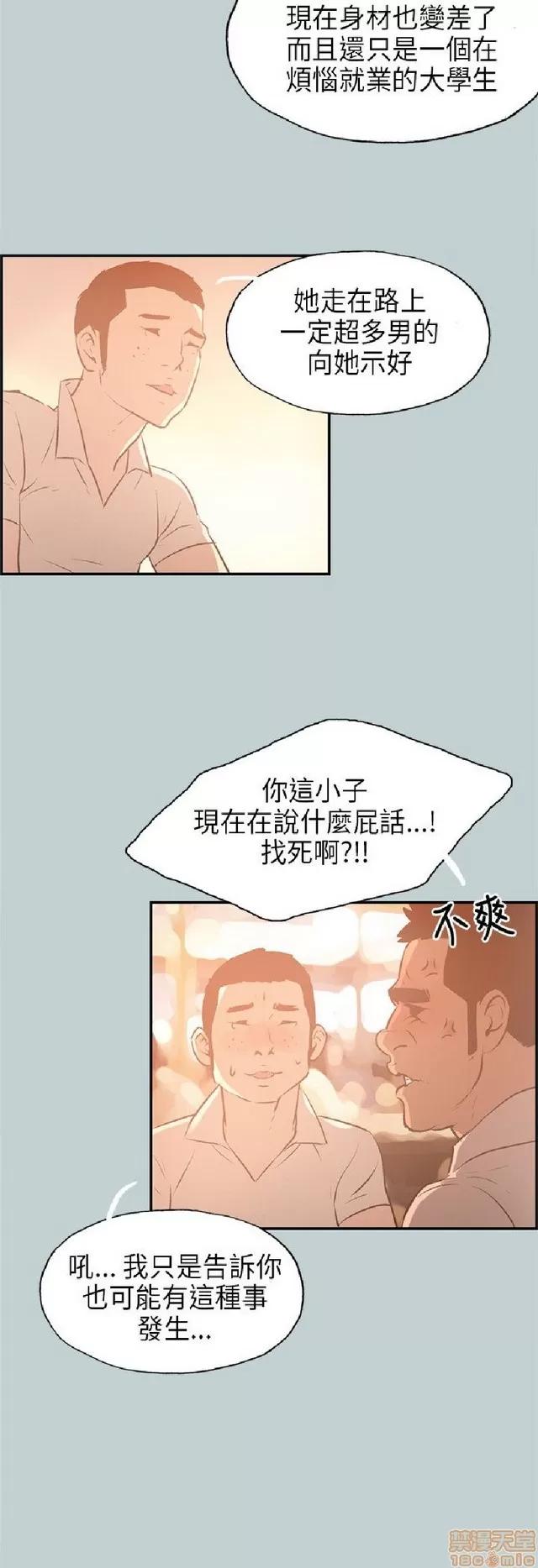 适合噼腿的好日子 适合噼腿 P3 第359页