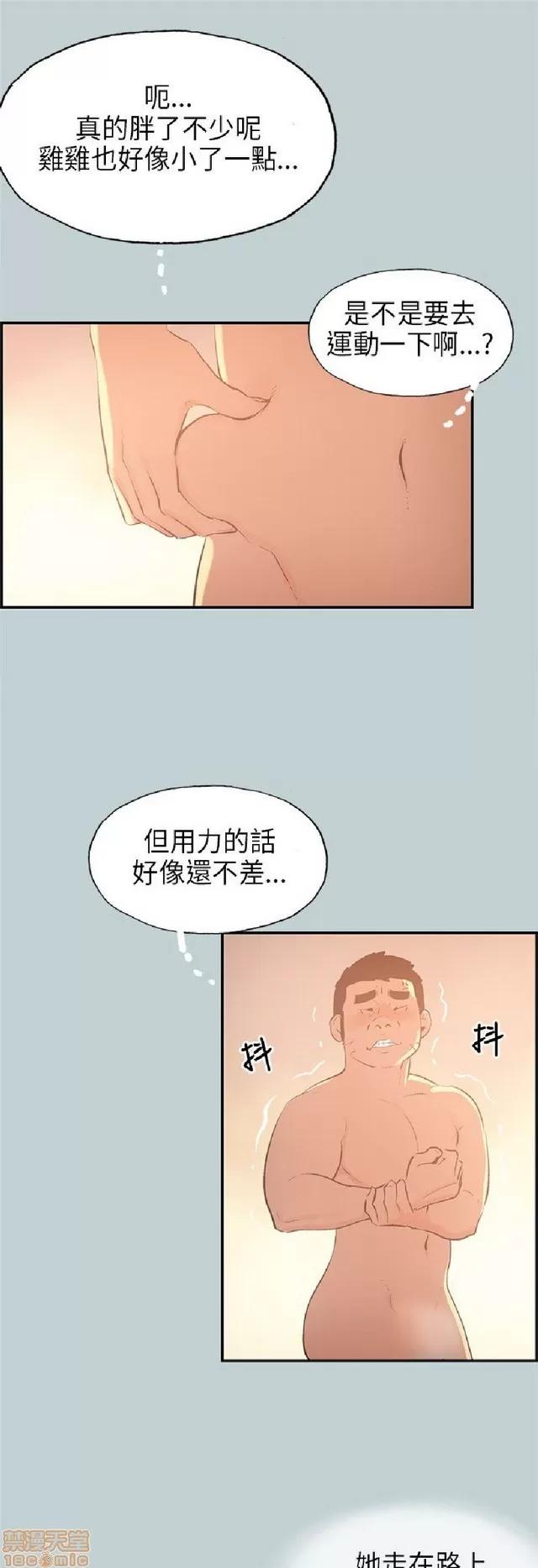 适合噼腿的好日子 适合噼腿 P3 第361页