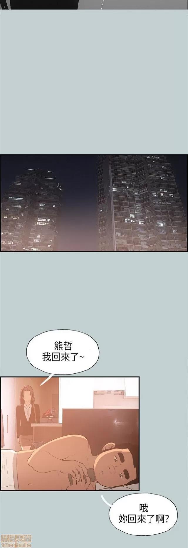 适合噼腿的好日子 适合噼腿 P3 第364页