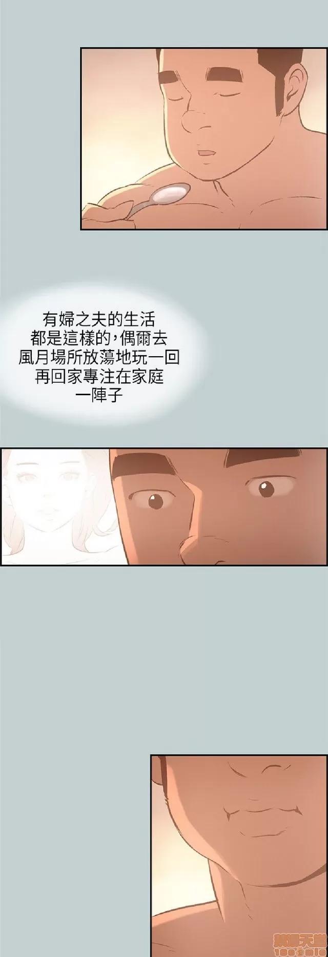 适合噼腿的好日子 适合噼腿 P3 第370页