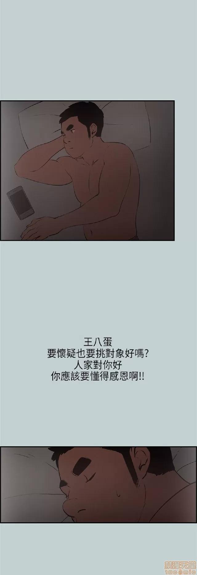 适合噼腿的好日子 适合噼腿 P3 第372页