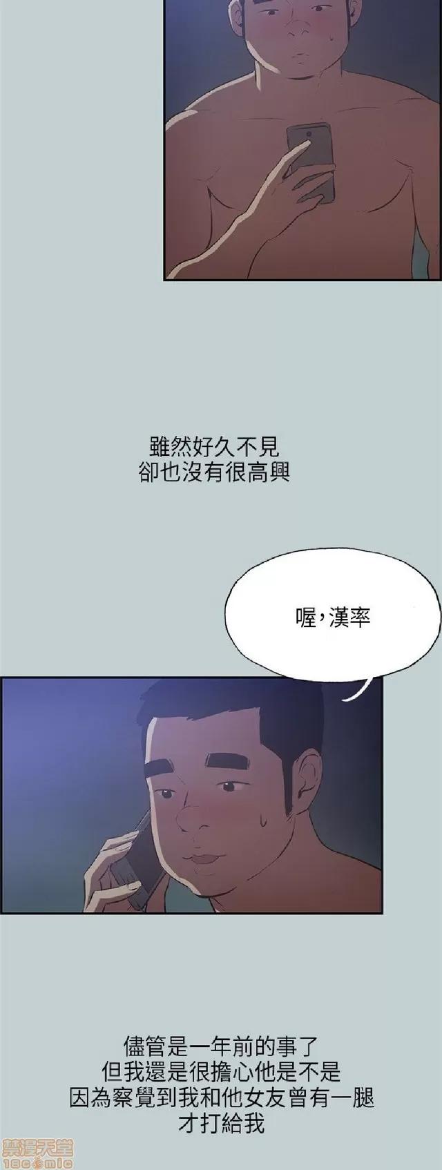适合噼腿的好日子 适合噼腿 P3 第375页