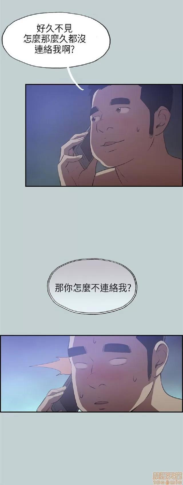 适合噼腿的好日子 适合噼腿 P3 第376页