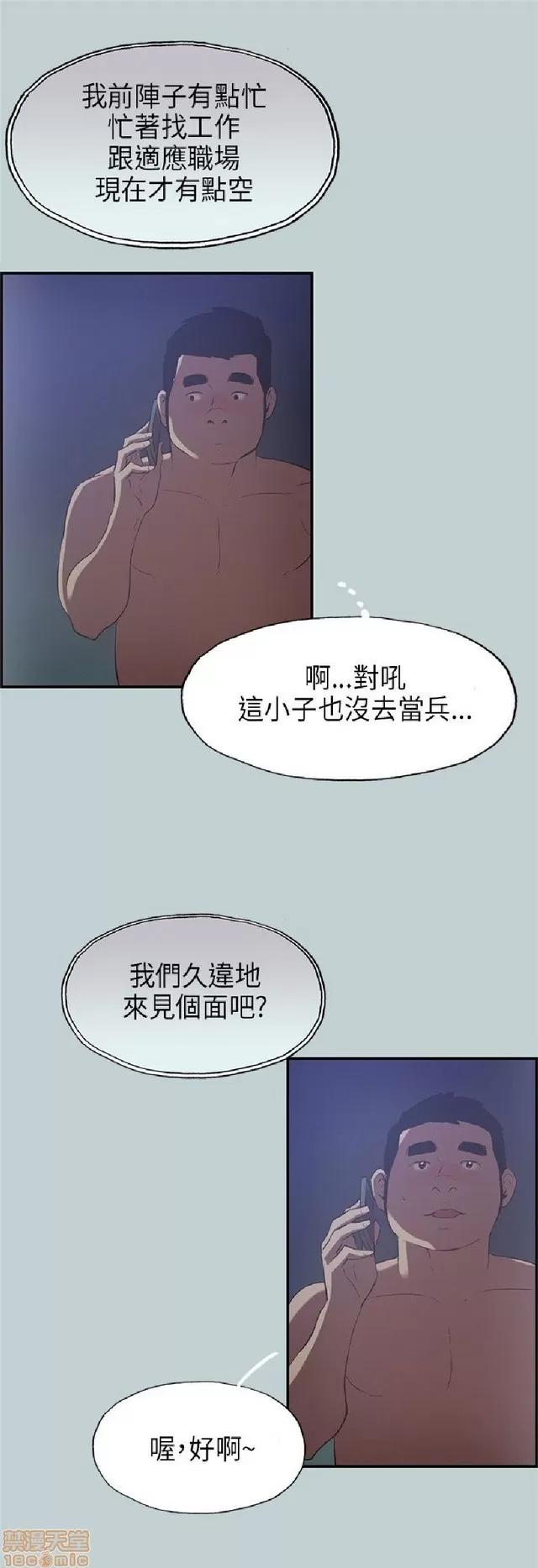 适合噼腿的好日子 适合噼腿 P3 第377页