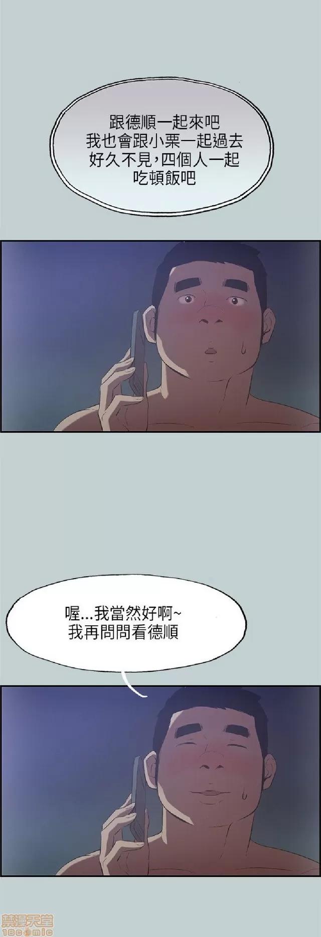 适合噼腿的好日子 适合噼腿 P3 第378页