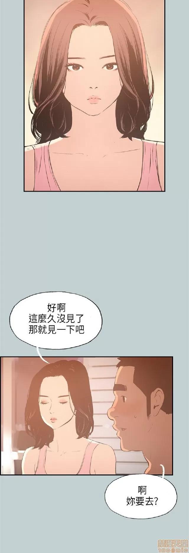 适合噼腿的好日子 适合噼腿 P3 第382页