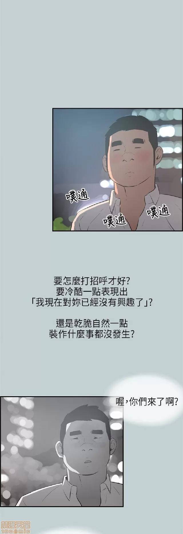 适合噼腿的好日子 适合噼腿 P3 第391页