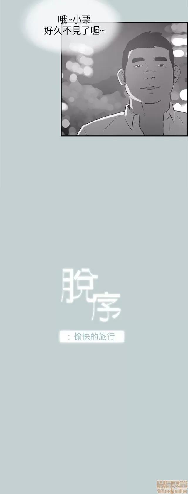 适合噼腿的好日子 适合噼腿 P3 第392页