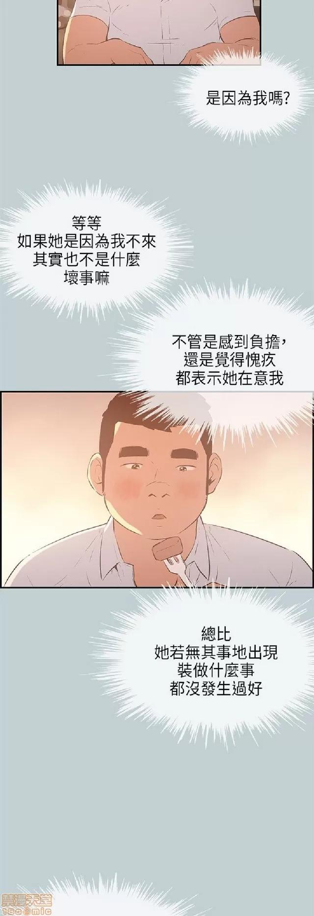 适合噼腿的好日子 适合噼腿 P3 第400页
