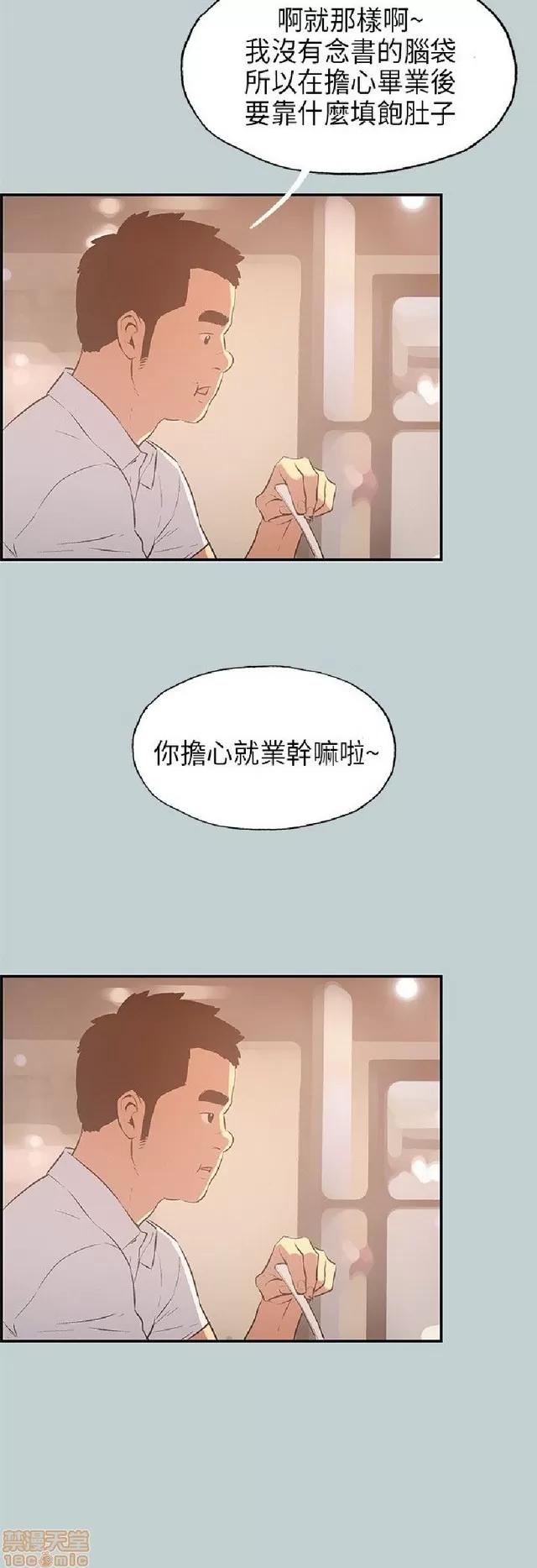 适合噼腿的好日子 适合噼腿 P3 第403页