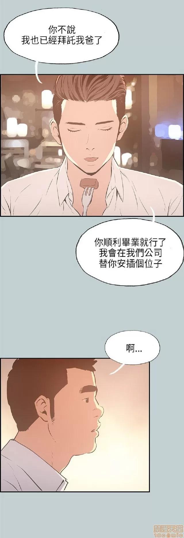 适合噼腿的好日子 适合噼腿 P3 第404页