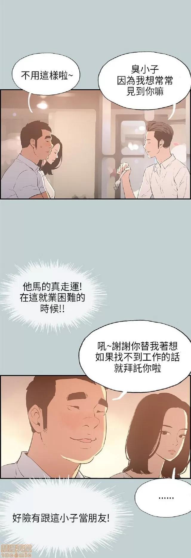 适合噼腿的好日子 适合噼腿 P3 第405页