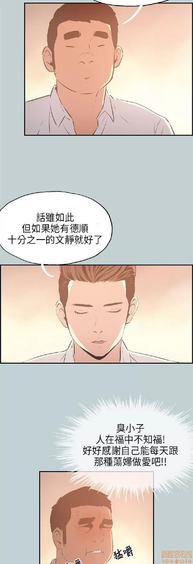 适合噼腿的好日子 适合噼腿 P3 第408页