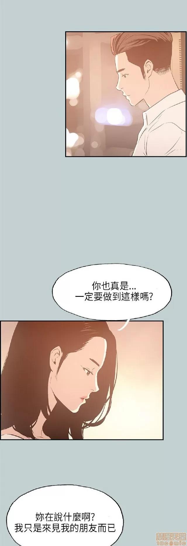 适合噼腿的好日子 适合噼腿 P3 第412页