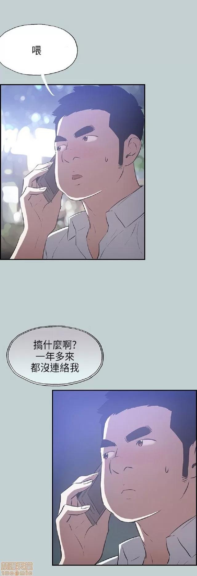 适合噼腿的好日子 适合噼腿 P3 第416页