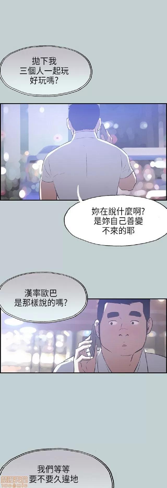 适合噼腿的好日子 适合噼腿 P3 第417页