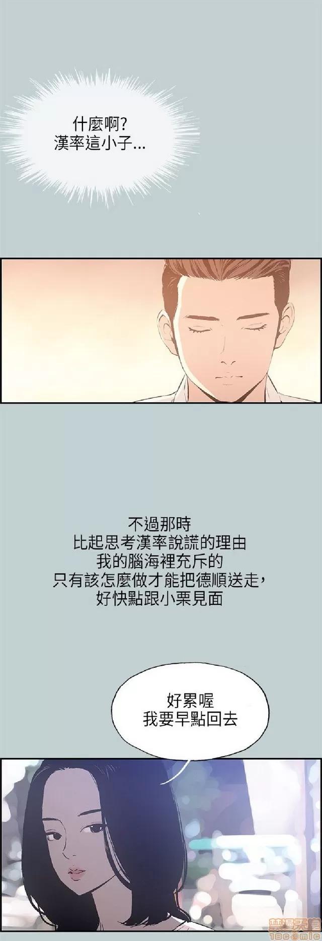 适合噼腿的好日子 适合噼腿 P3 第419页
