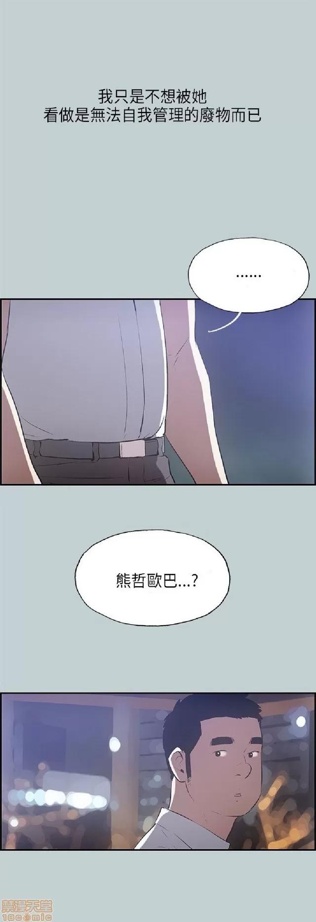 适合噼腿的好日子 适合噼腿 P3 第423页