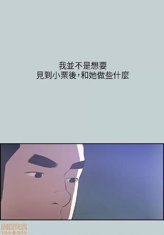 适合噼腿的好日子 适合噼腿 P3 第426页