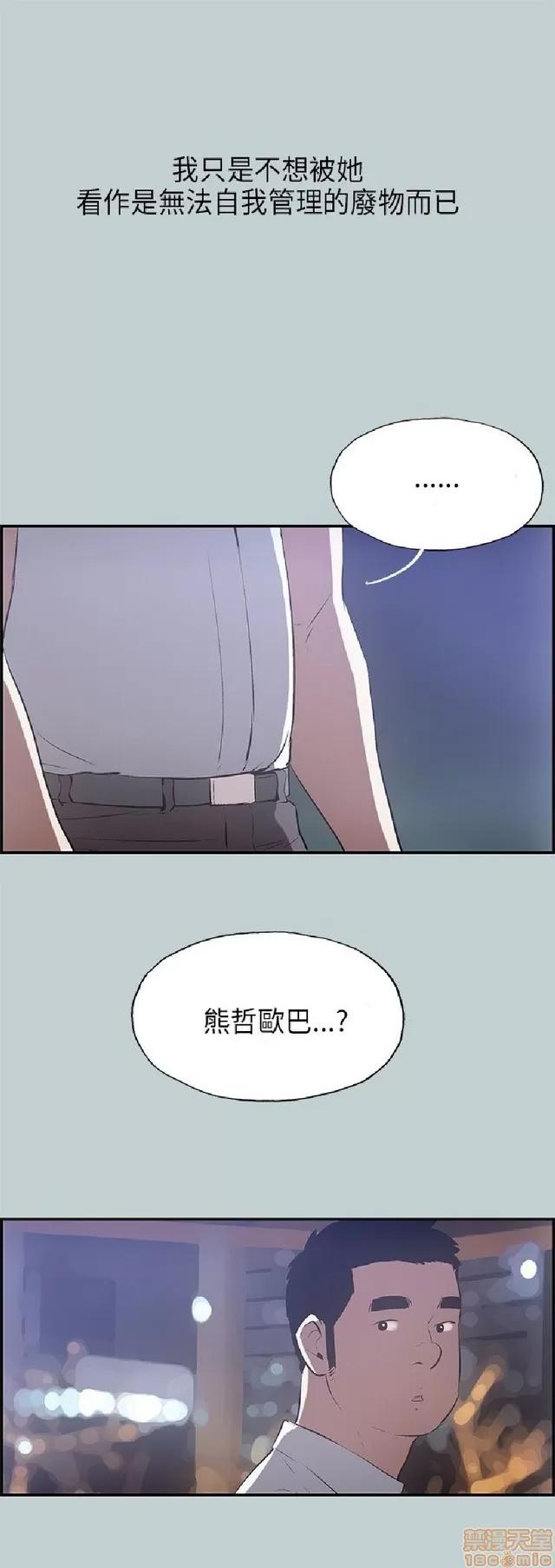 适合噼腿的好日子 适合噼腿 P3 第427页